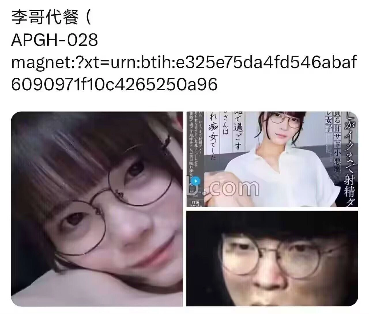 三个女人戴眼镜的照片。