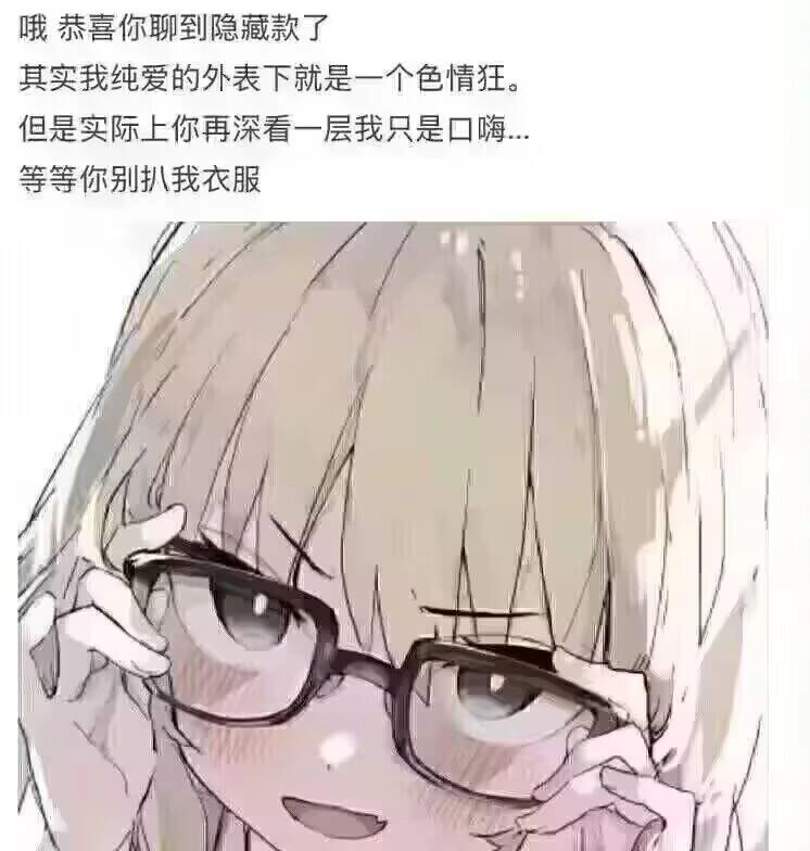 戴眼镜的女孩和一只马尾巴。