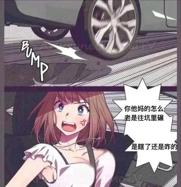 女人在车前大喊大叫。