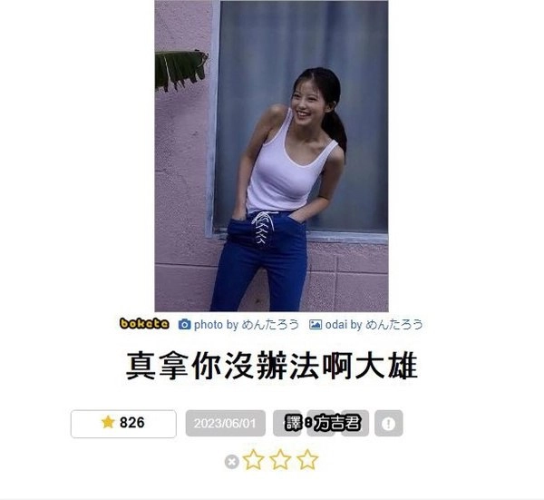 女人为一张照片而立场。