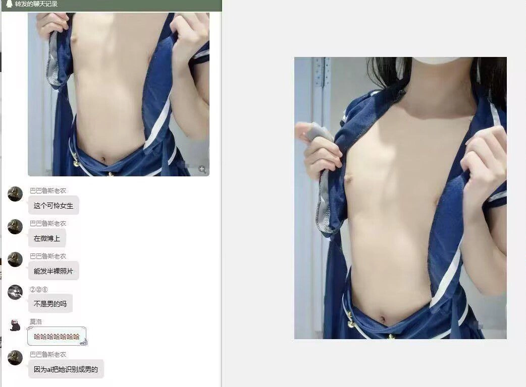 没有衬衫的女人。