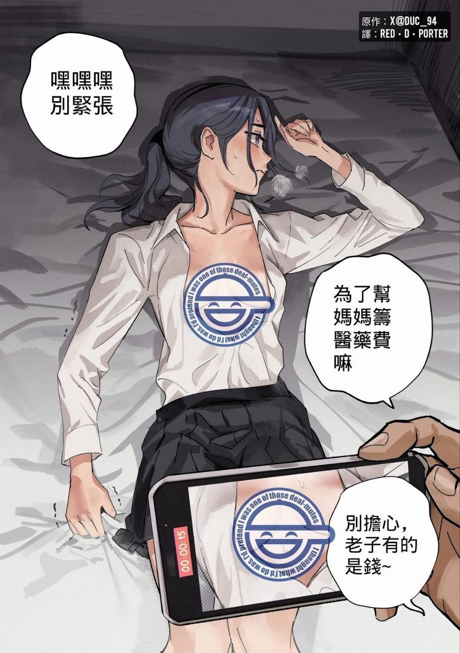 女人躺在床上,在她面前有一个手机。