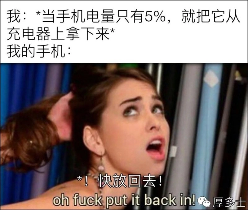 带着马尾巴的女人被显示了一个标题,上面写着“哦,该死的把它放回去!”