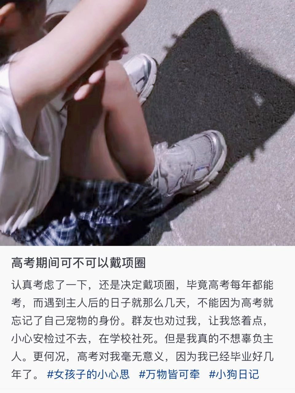 穿着白色衬衫和灰色的鞋子的女人坐在地上。