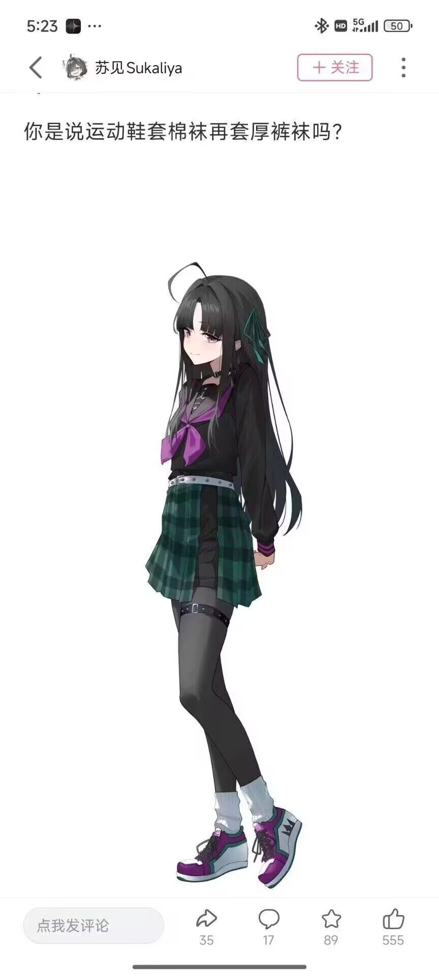 女人穿着一件黑色衬衫和一件绿色和黑色的裙子。