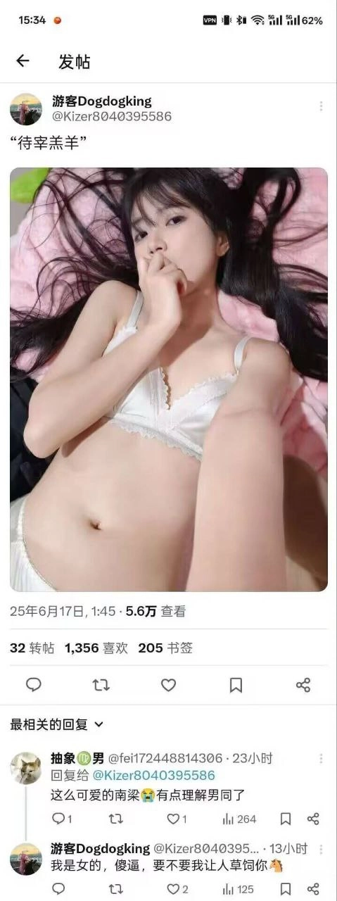女人正在用一个白色的胸罩拍个自拍。