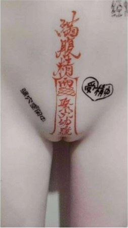 人在屁股上有纹身。