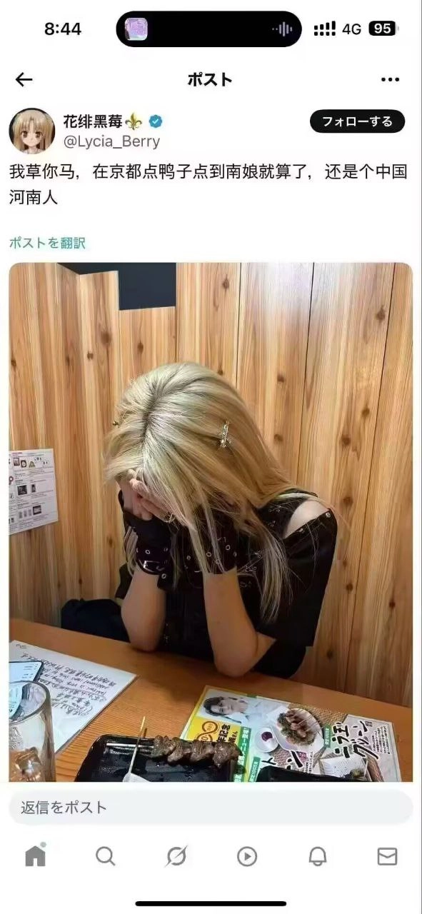 金发的女人,黑色的头发遮住她的眼睛。