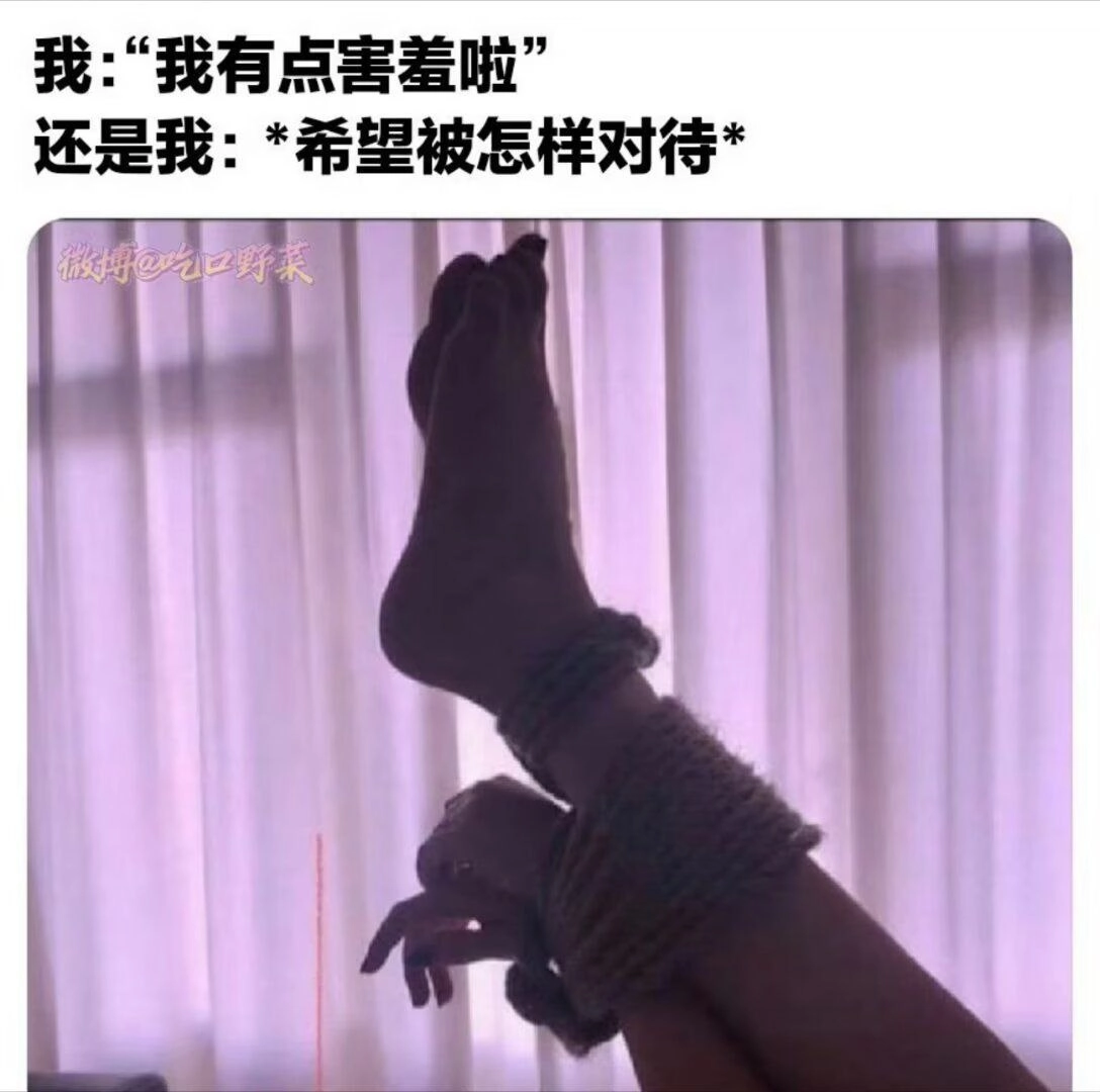 女人的脚被绑在绳子上。