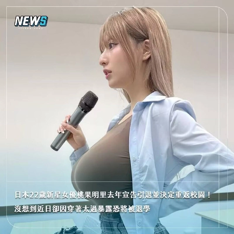 大胸部的女人在麦克风里说话。