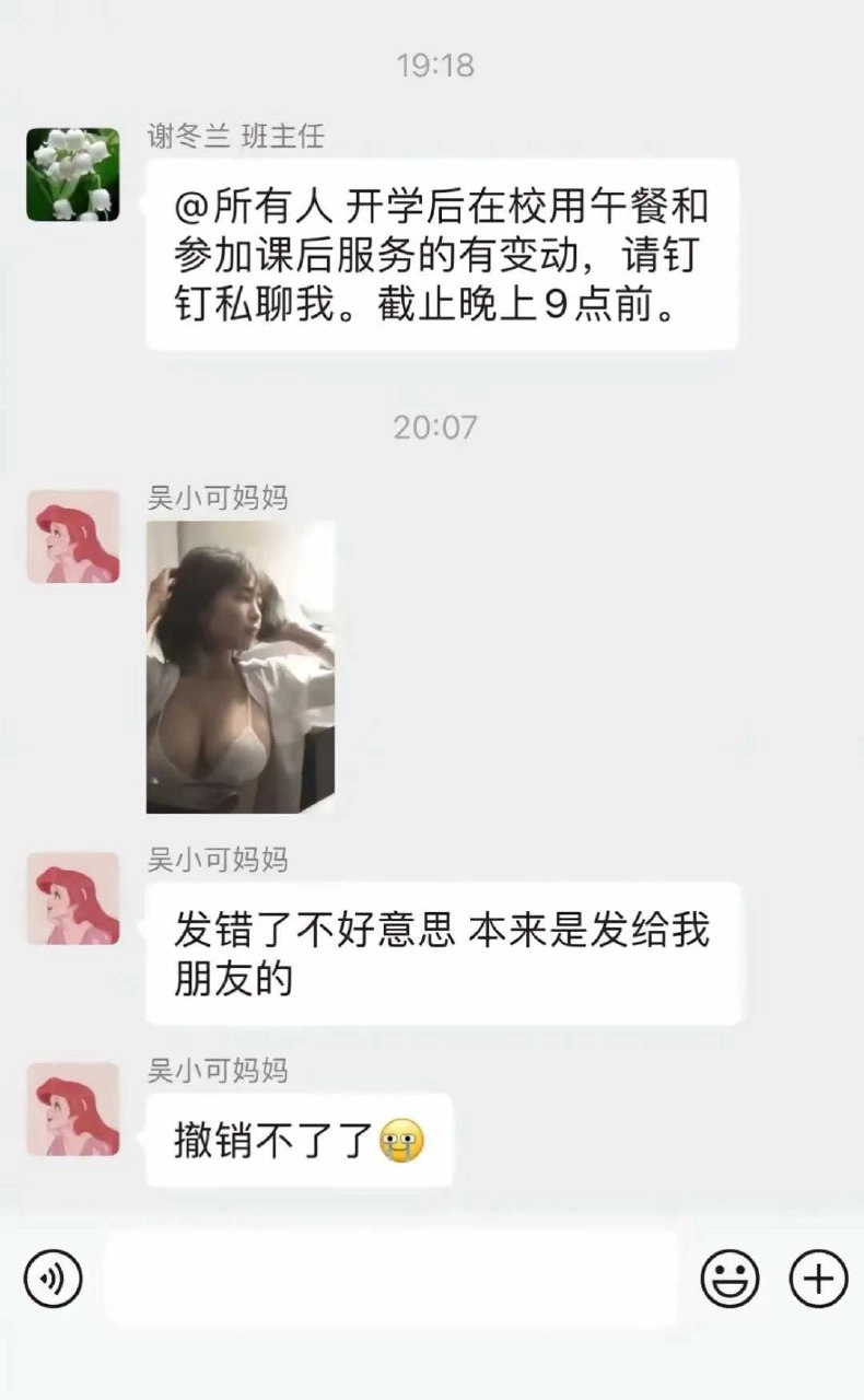 女人在一张照片中出现,上面写着“对不起”。