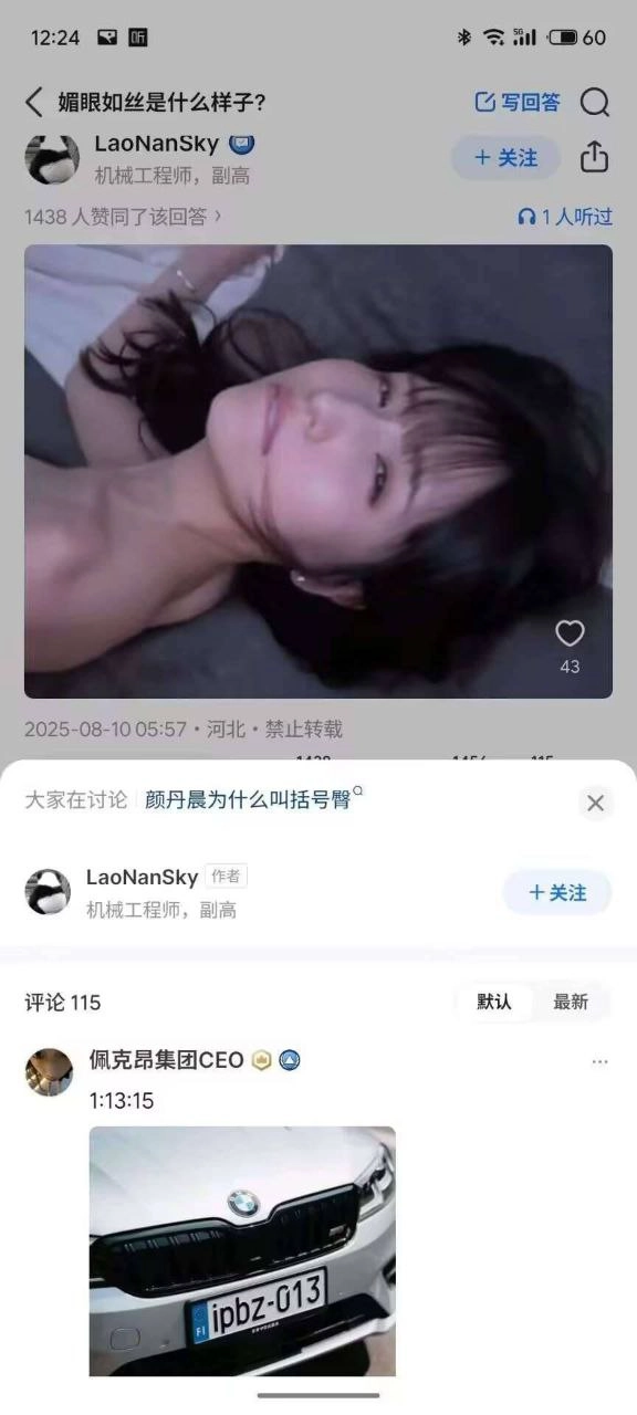 女人躺在床上。