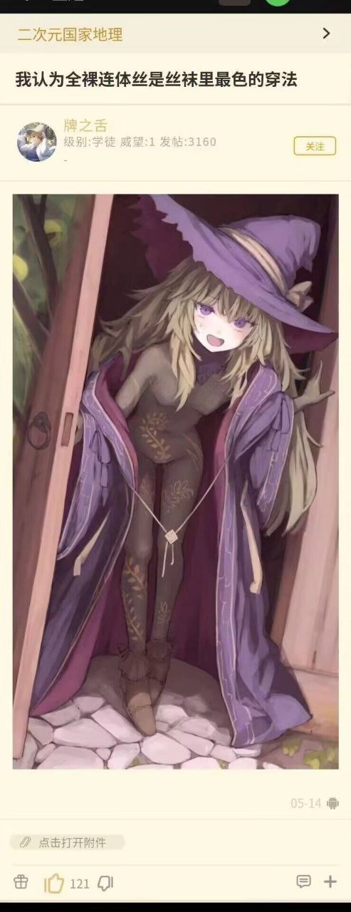 戴着女巫帽子和紫色裙子的女孩。