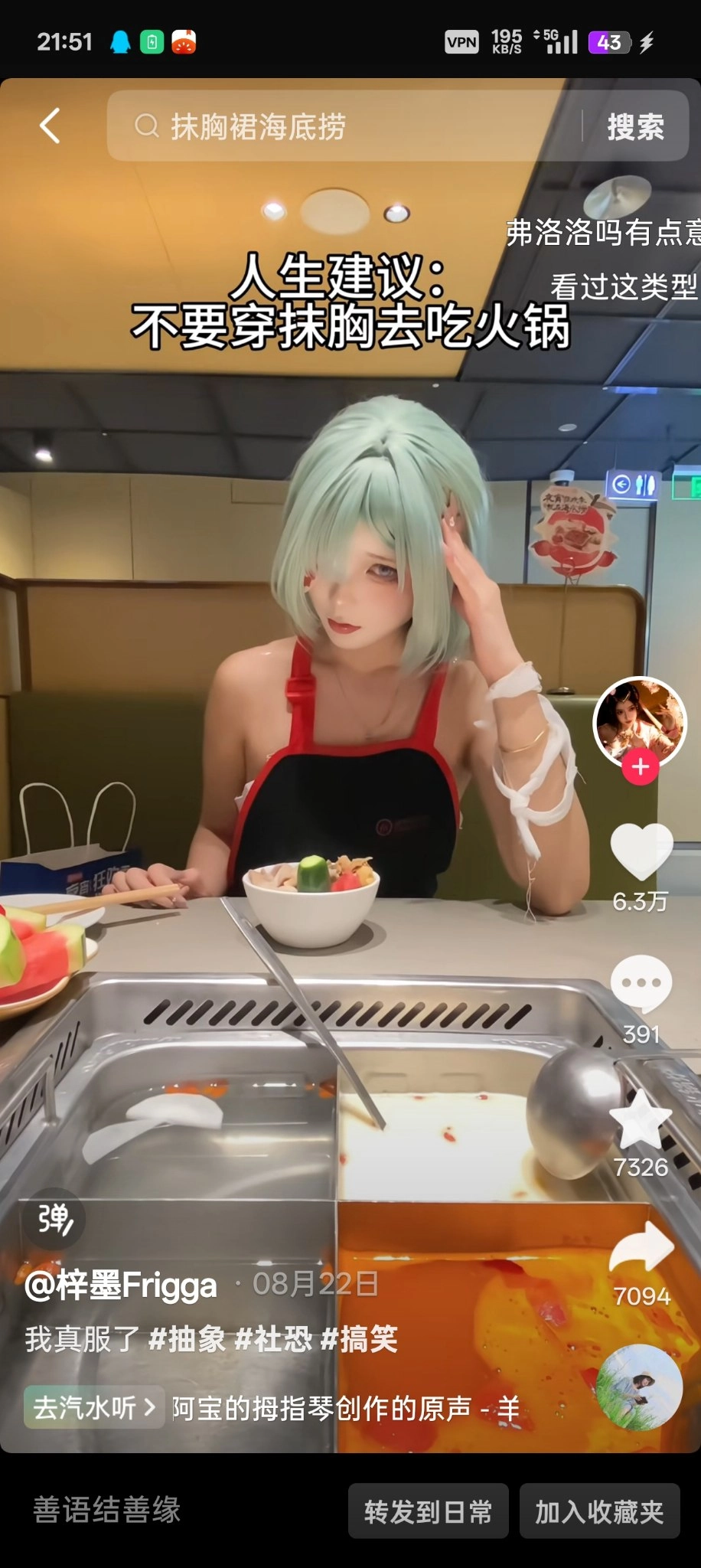 一位穿着黑色和红色的女人坐在一张桌子上,她面前有一碗食物。