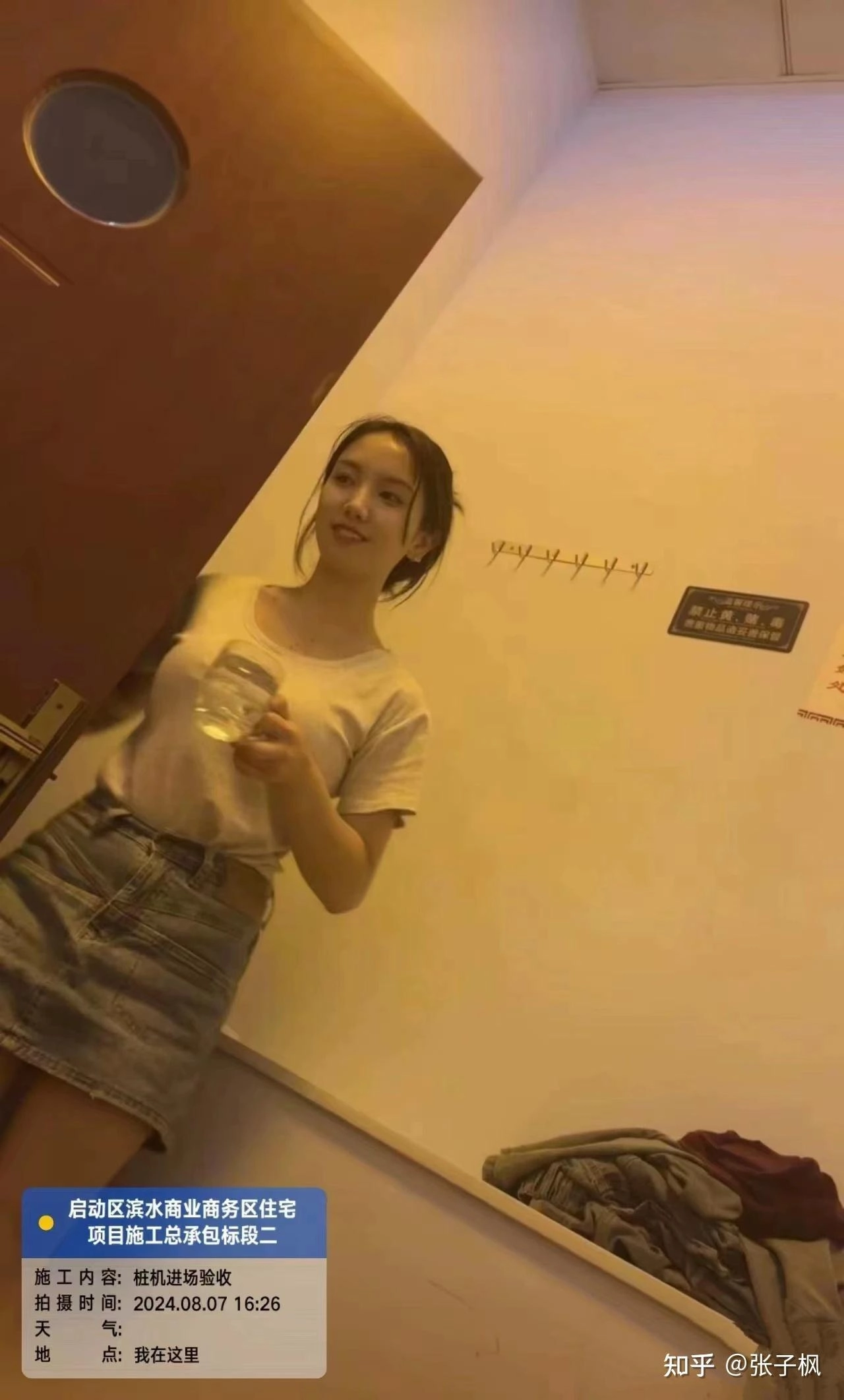 女人拿着一杯水。