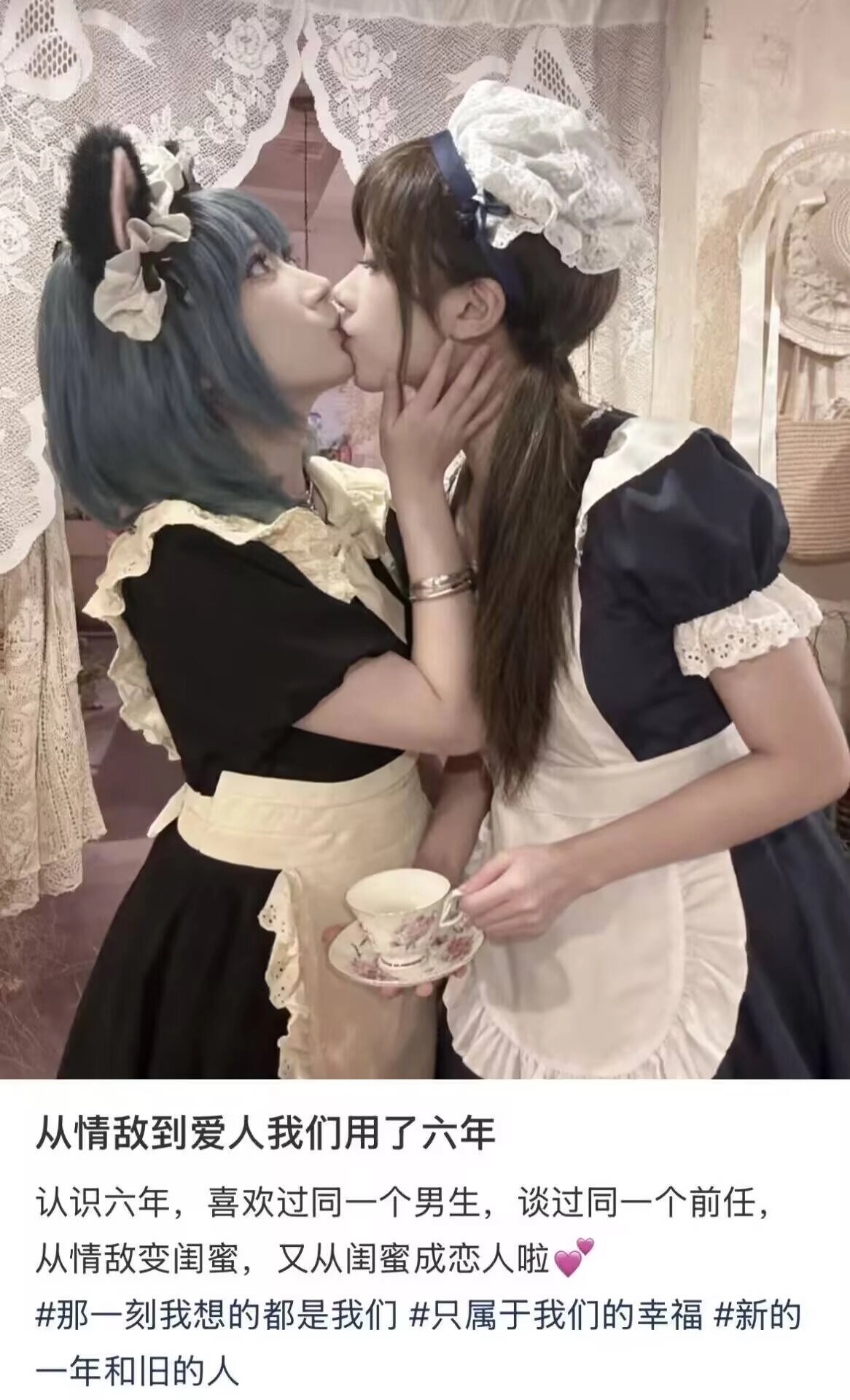 两个女人接吻,穿着女仆的服装。