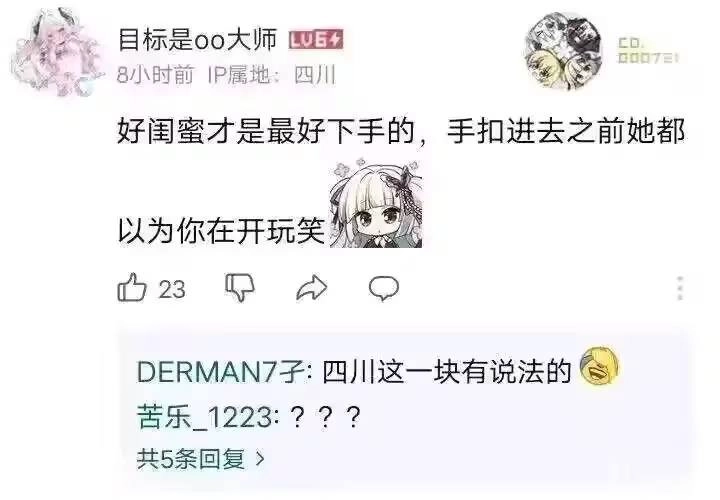 卡通人物显示在手机屏幕上。