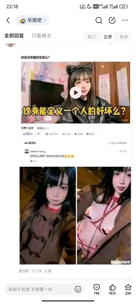 女人在社交媒体平台上呈现了三个不同的姿势。