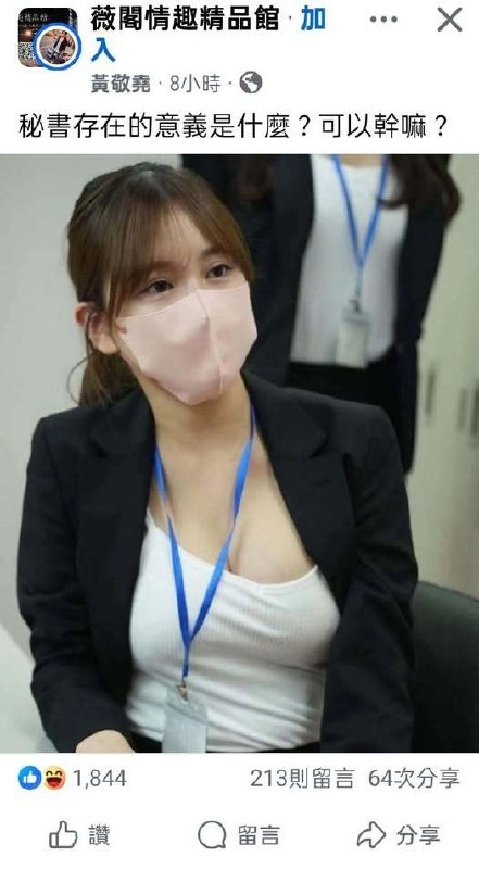 戴着面具的女人。