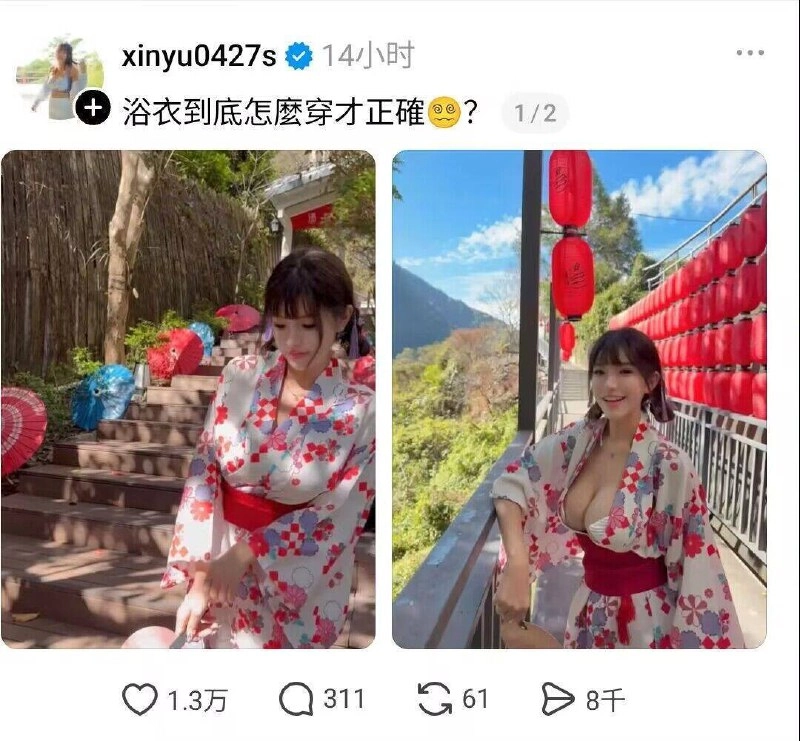 女人穿着吉莫诺为一张照片做姿态。