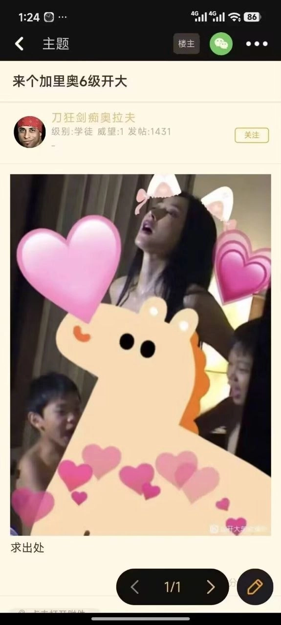 心跳加速的秘密武器