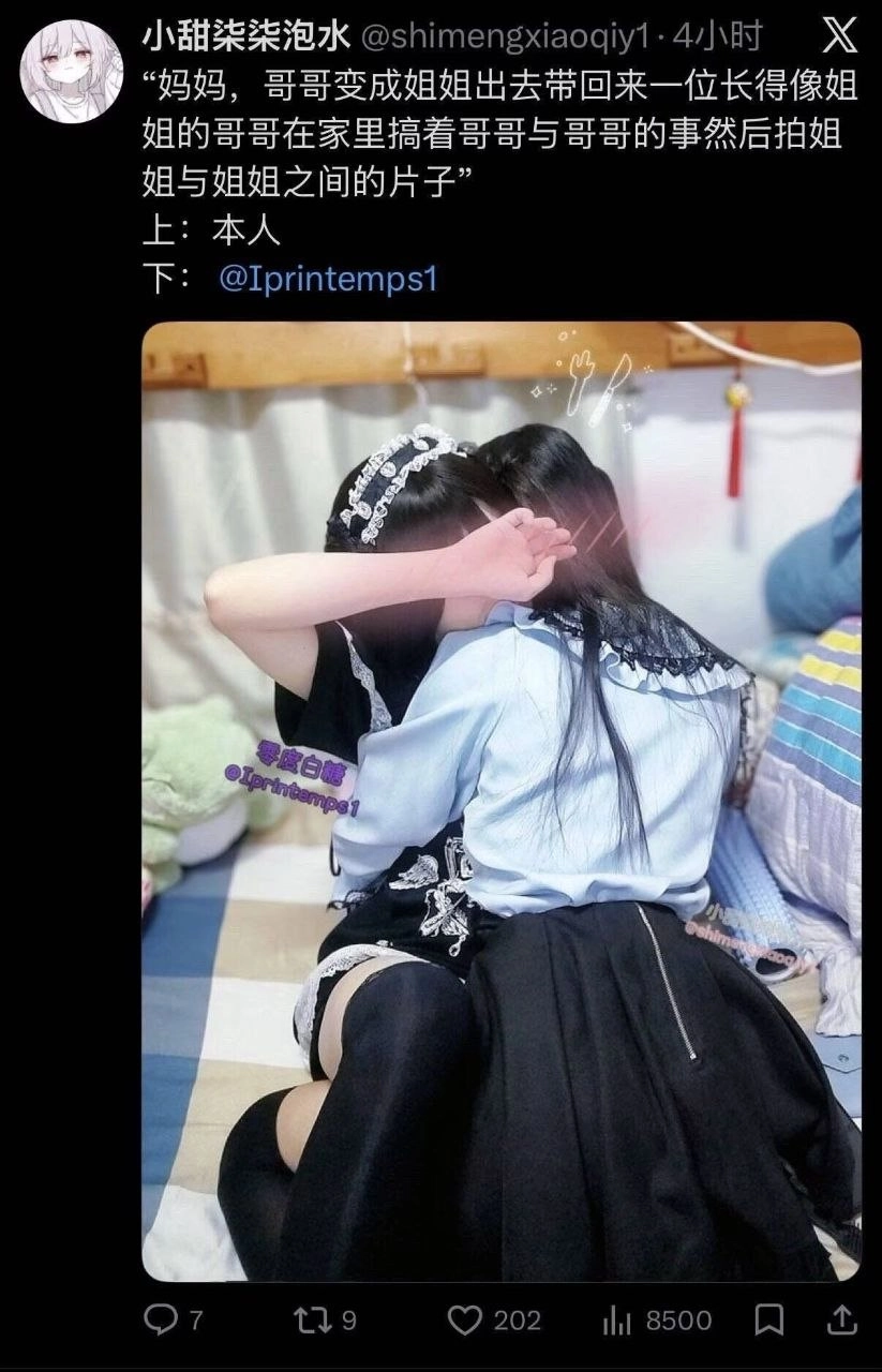 哥变姐后带回相似姐姐