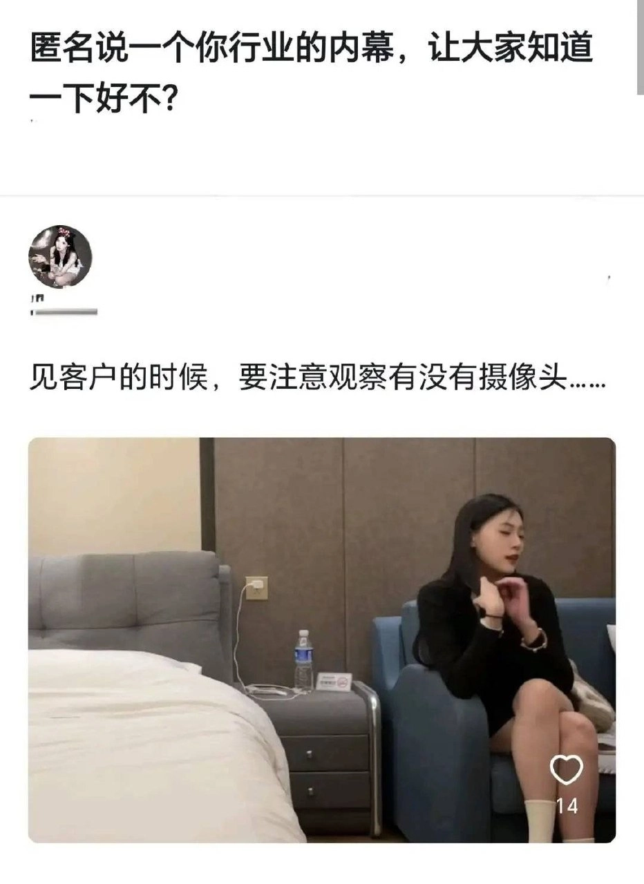 行业秘密大揭秘，摄像头防不胜防