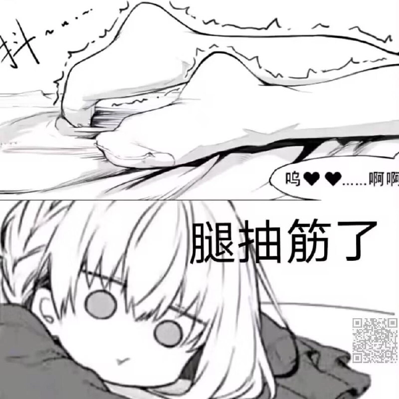 腿抽筋了真难受