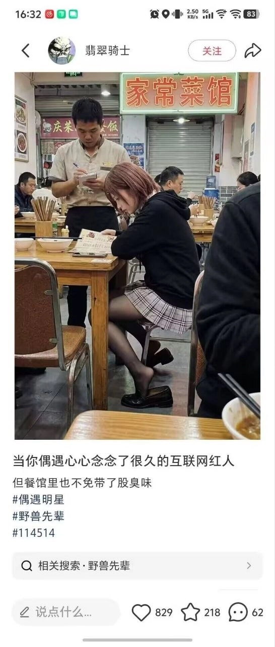 看透一切的用餐搭子