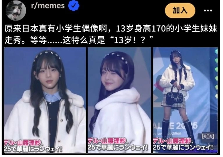 这身高是真实存在的吗