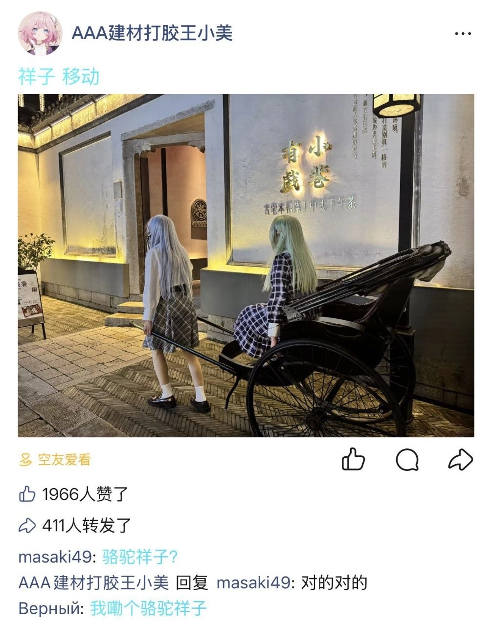 这就是传说中的人力网约车