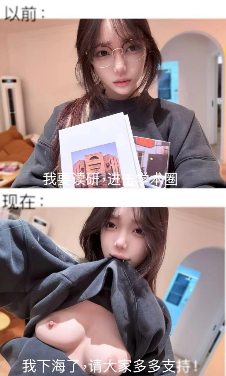 从书呆子变身小妖精