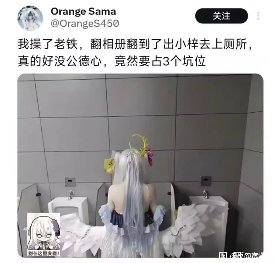 厕所里的降临天使