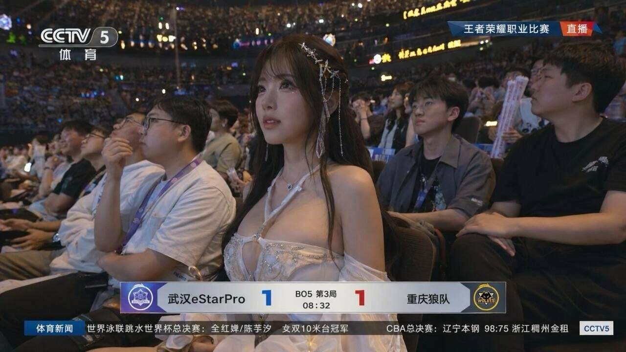 球赛没看清 眼睛只看风景