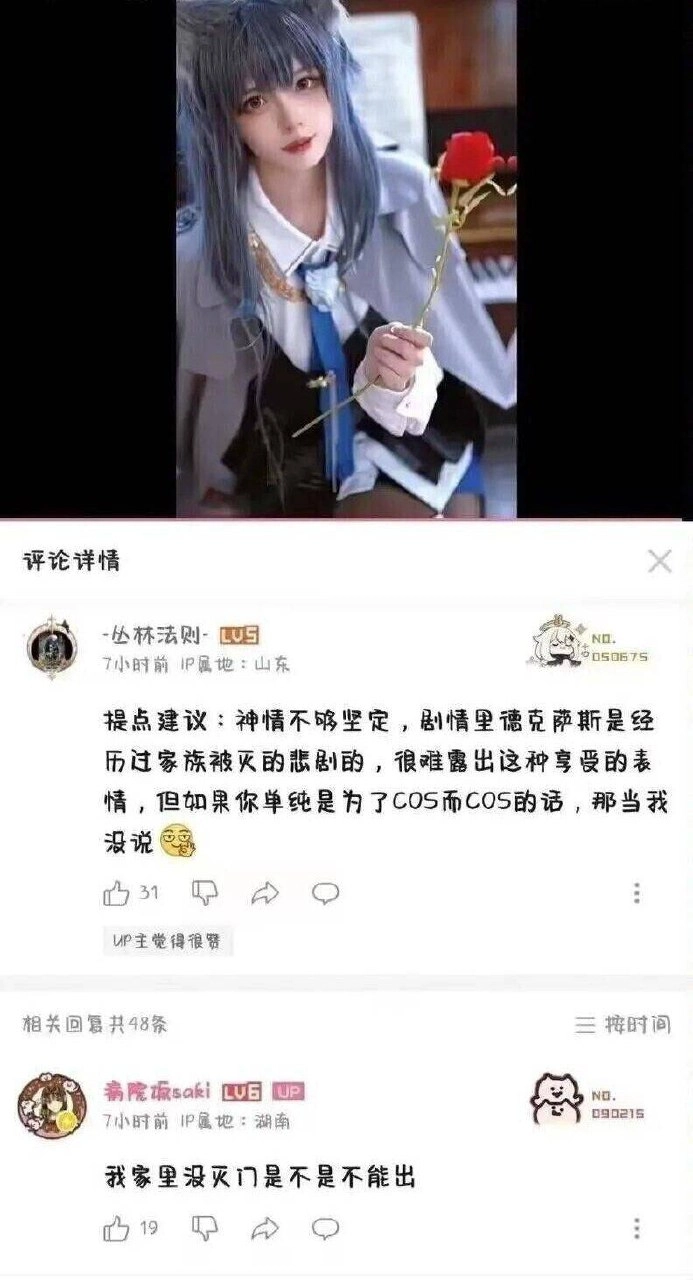 演技在线但逻辑全无