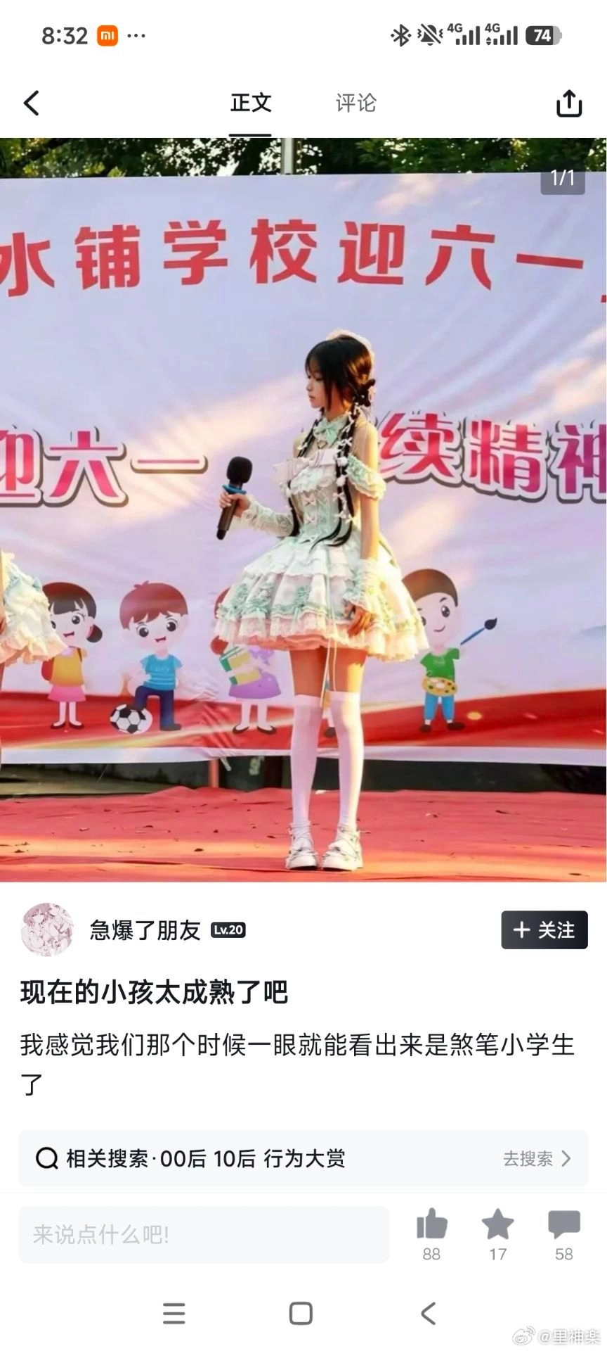 这届小学生过于社会了