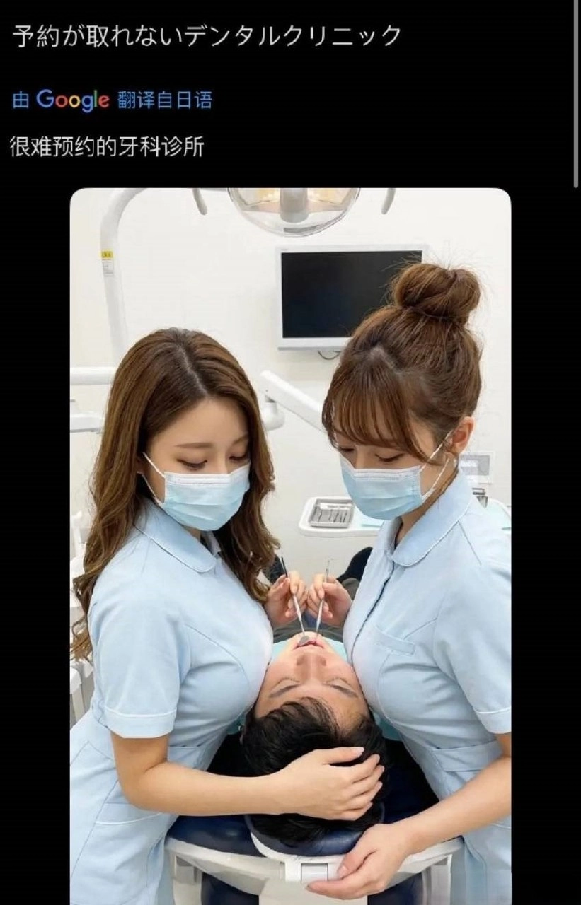这牙看好了没