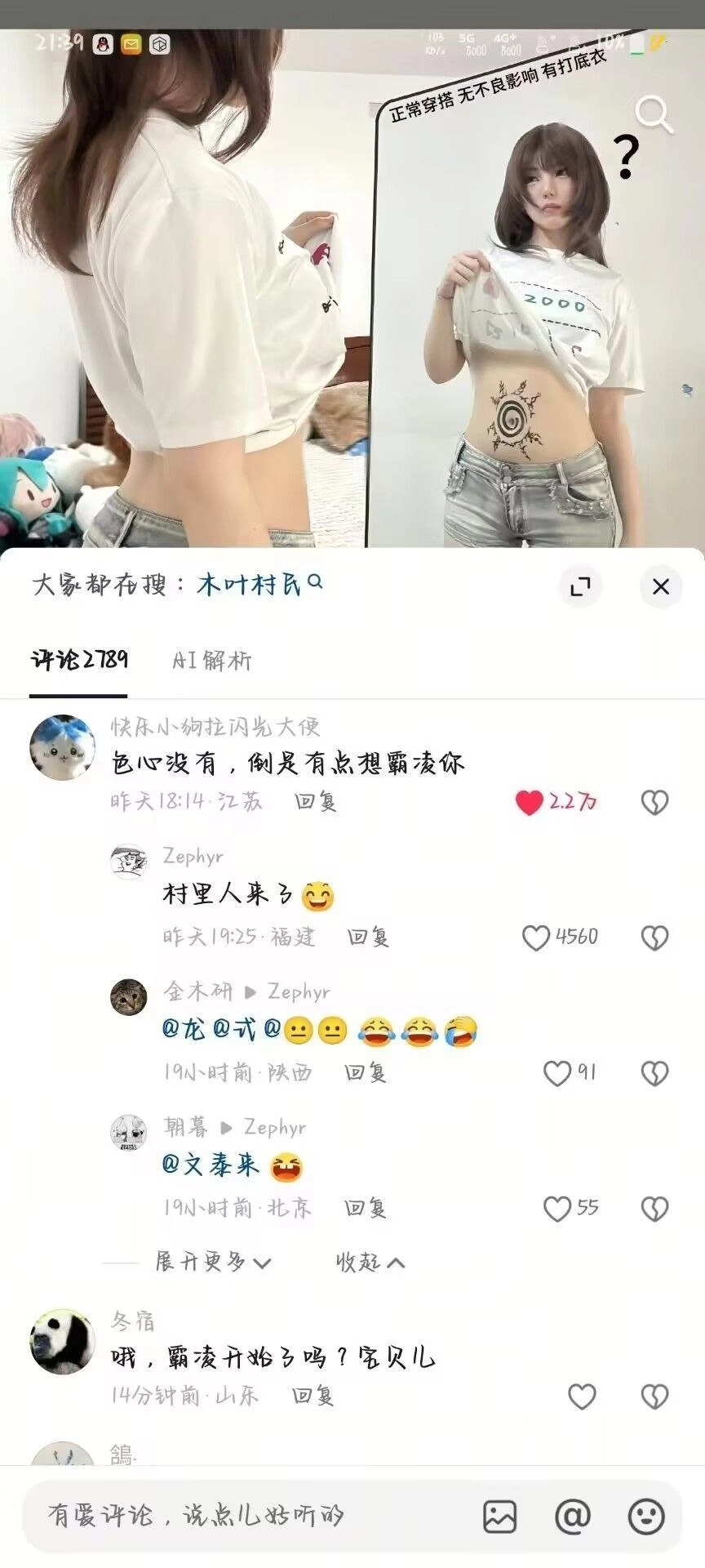 腹肌纹身太硬核