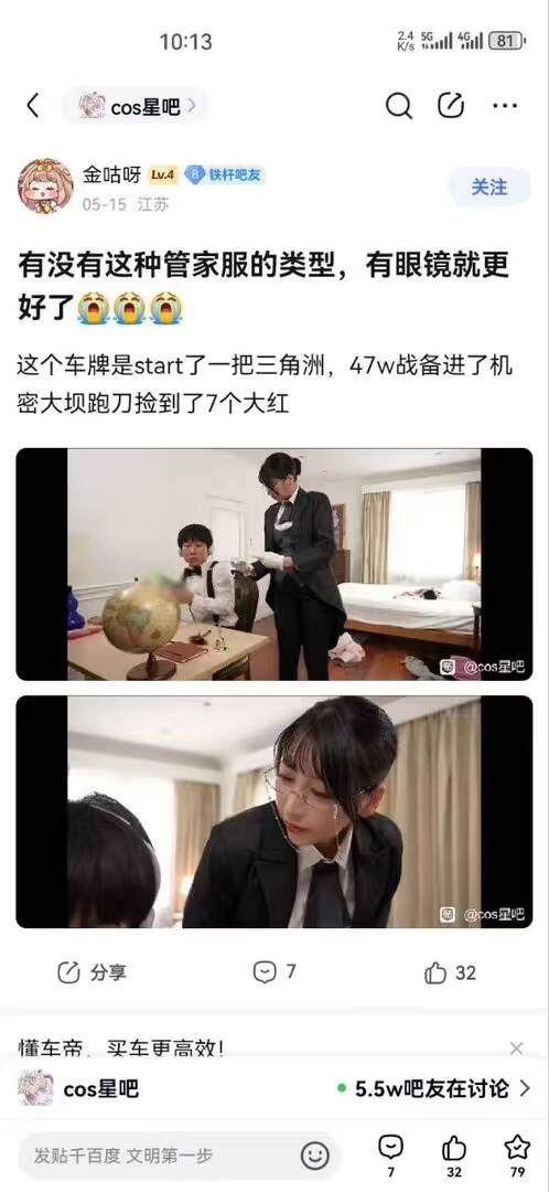 管家服务在线催婚现场