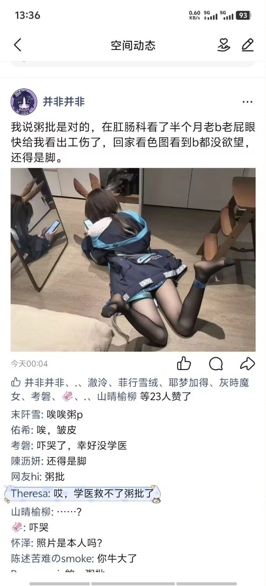 屁股痛到怀疑人生