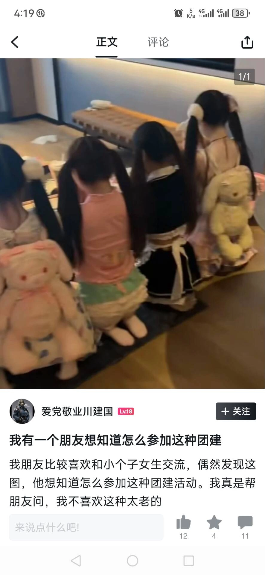 大型人类幼崽秘密会议