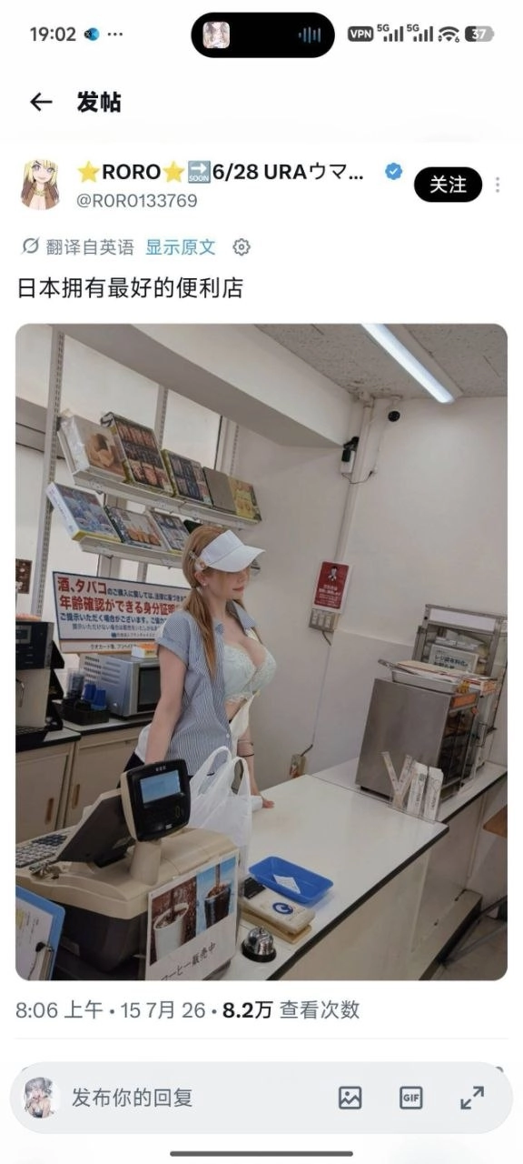便利店员身材太犯规