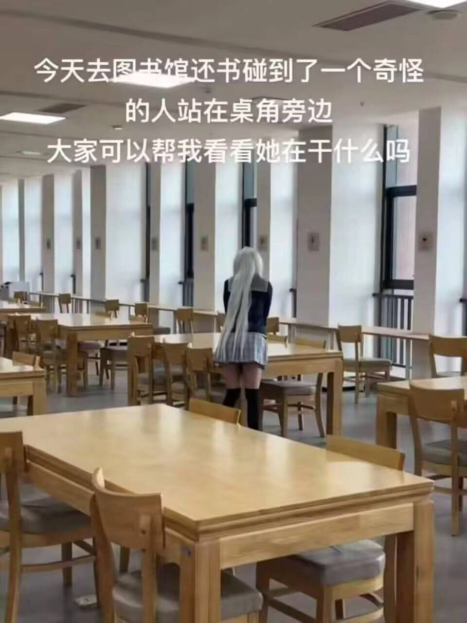 图书馆惊现银发神秘少女