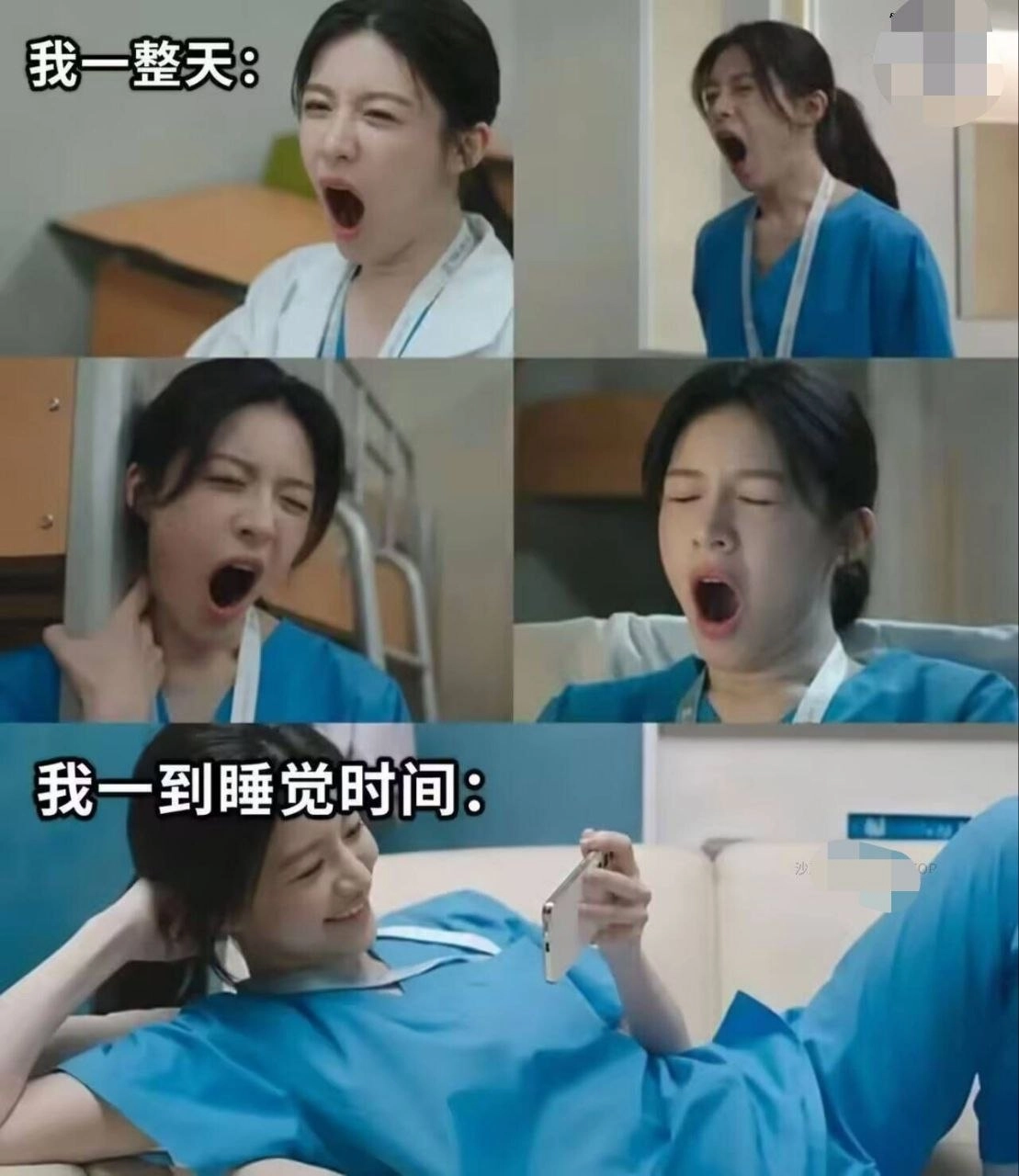 白天困成狗，深夜精神抖