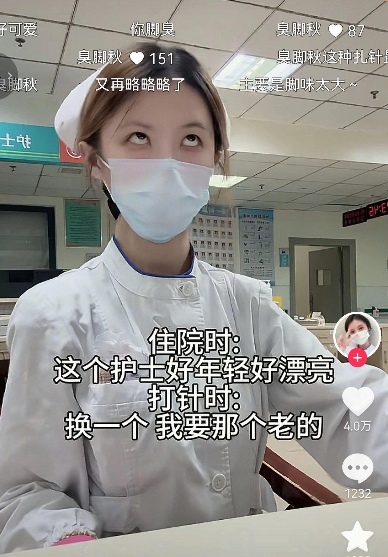 颜值虽高但打针得找老中医