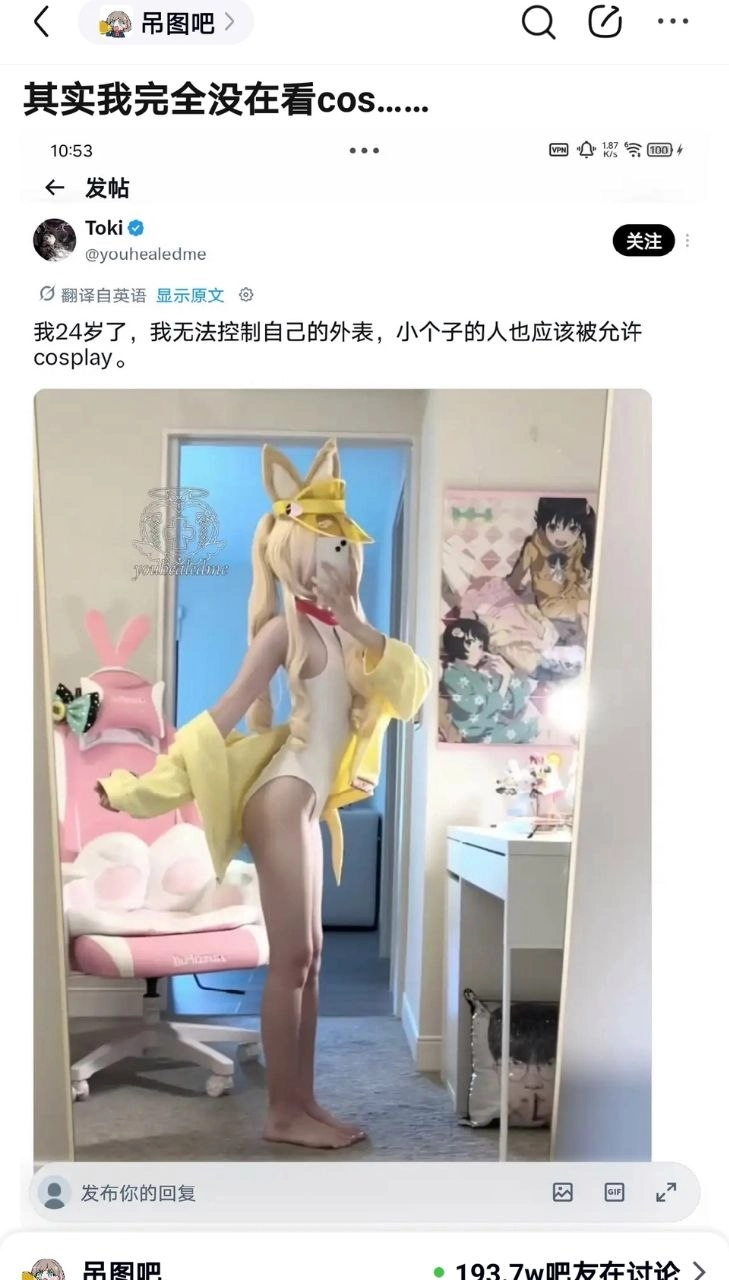 我确实没在看cosplay