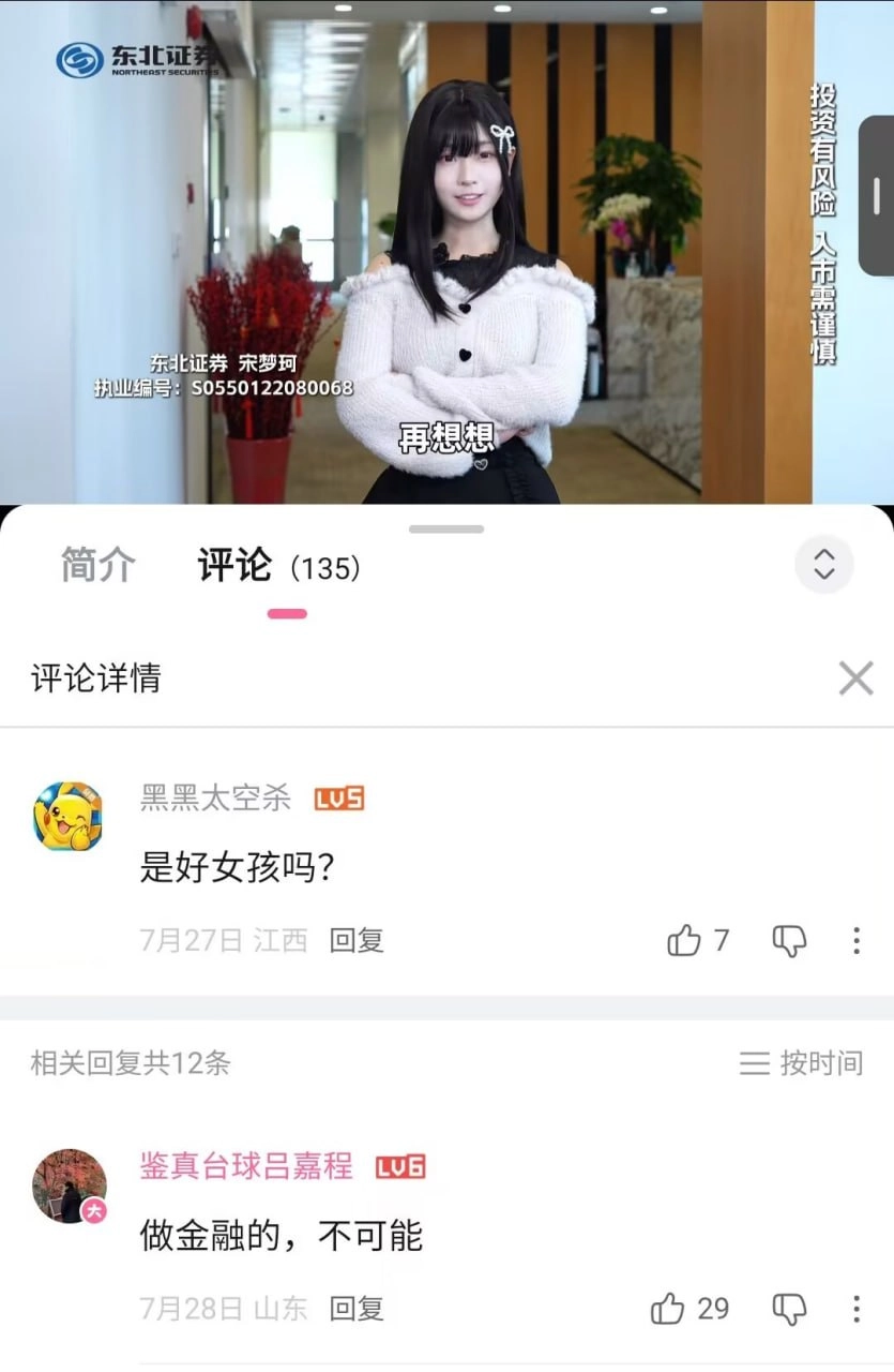 金融圈人设全是假象