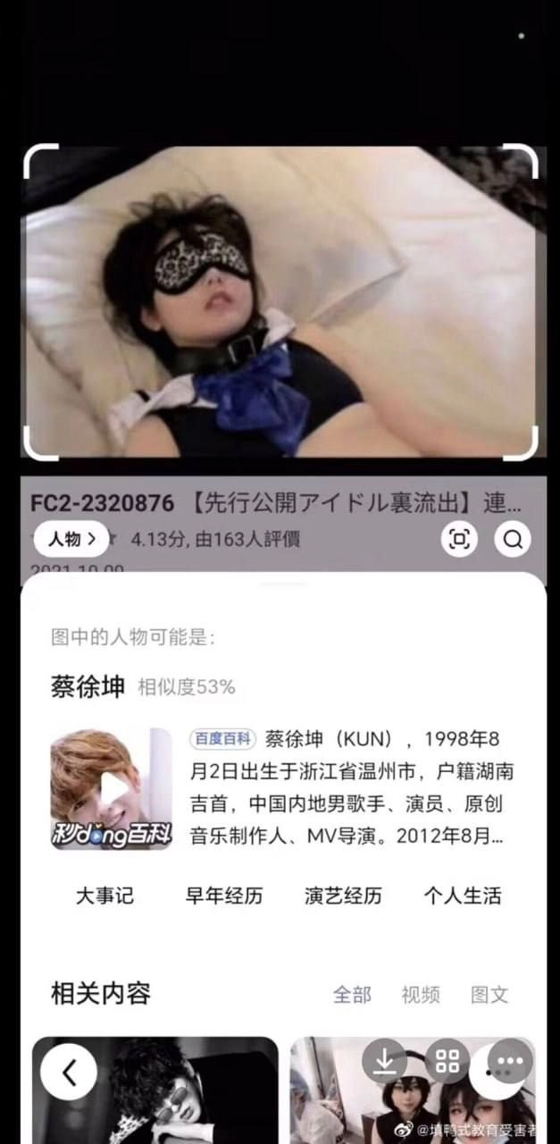 这届网友认错人真快