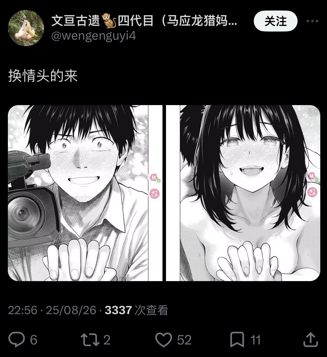 这一波换脸操作太硬核