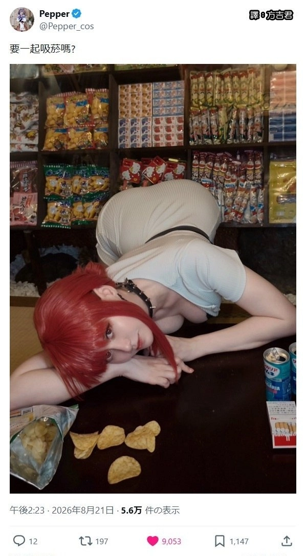 薯片还没吃饱人先躺平了